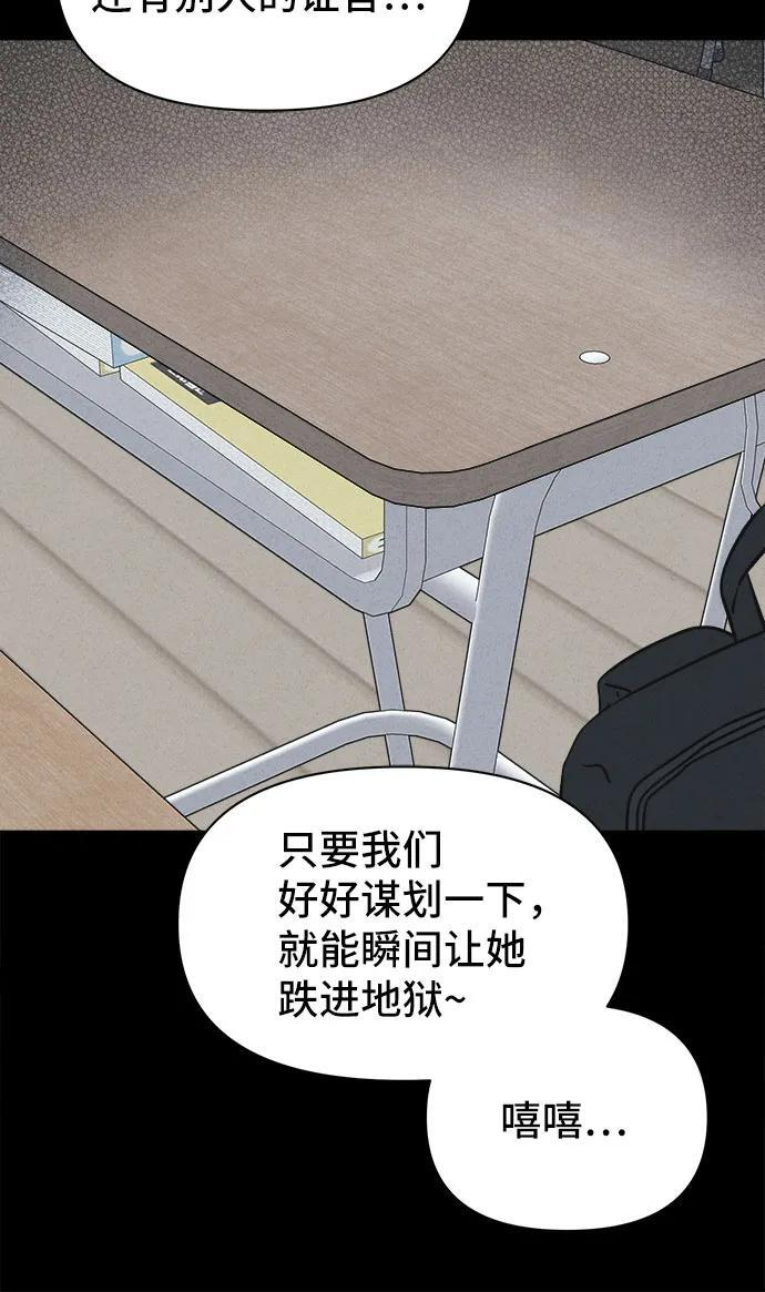 [第81话] 致命兄妹 5 第21页