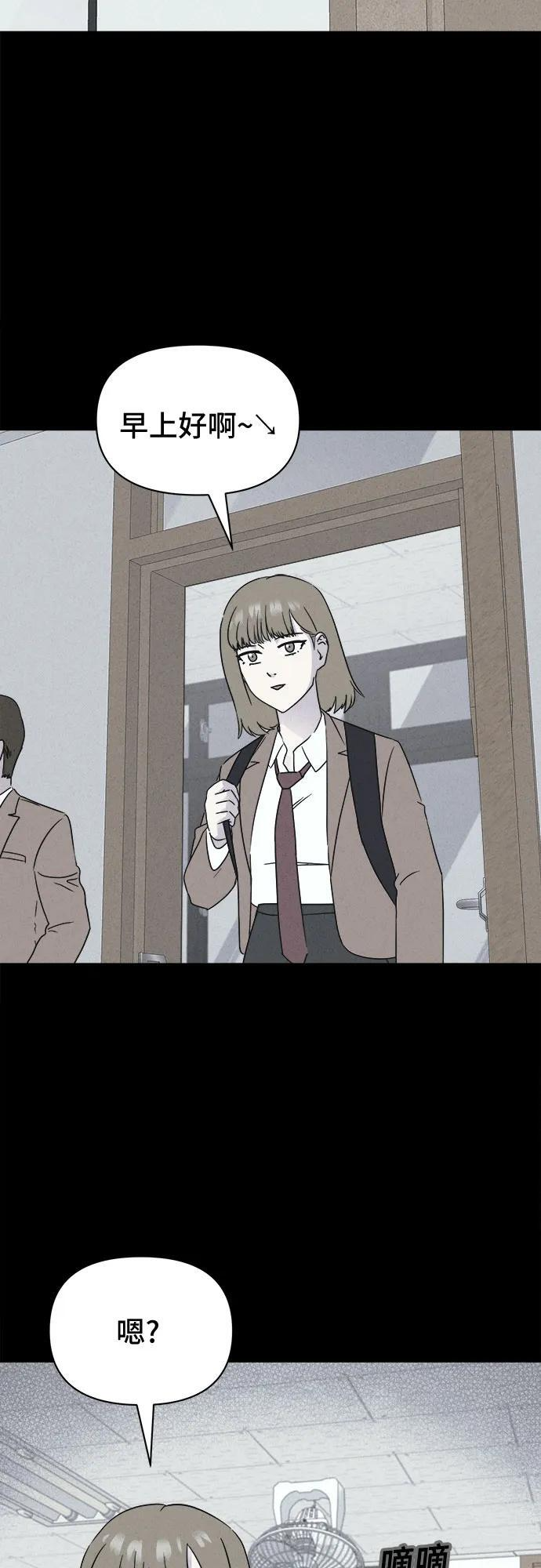 [第81话] 致命兄妹 5 第23页