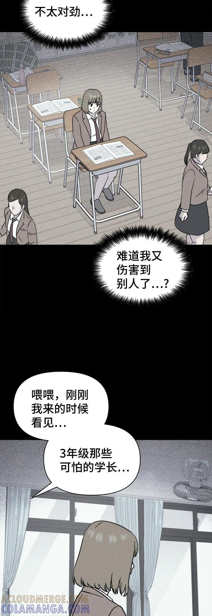 [第81话] 致命兄妹 5 第25页