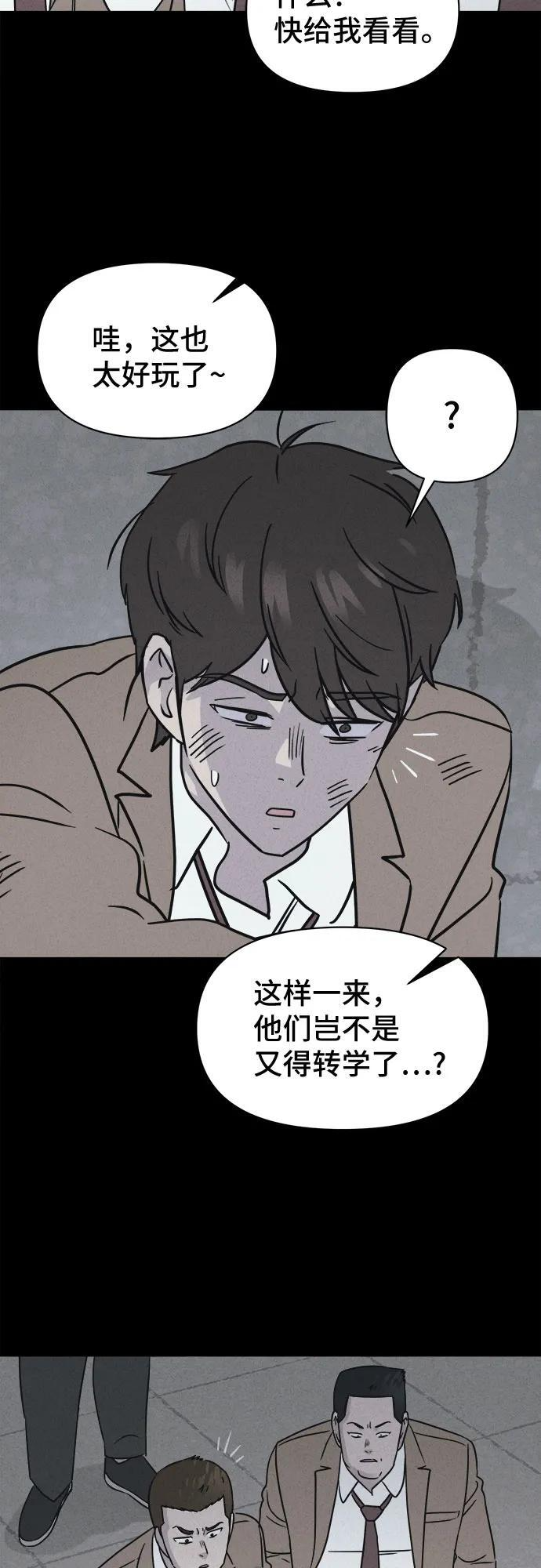[第81话] 致命兄妹 5 第26页