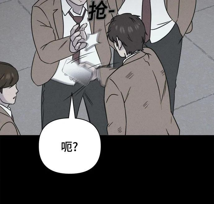 [第81话] 致命兄妹 5 第27页