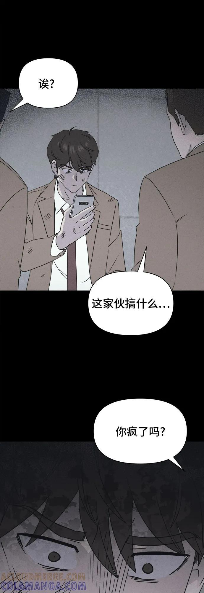 [第81话] 致命兄妹 5 第28页