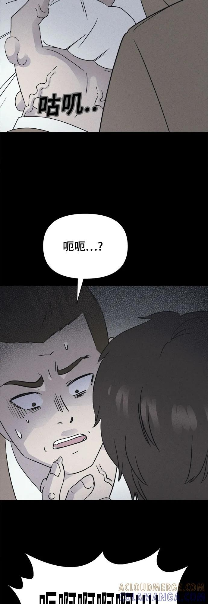 [第81话] 致命兄妹 5 第31页