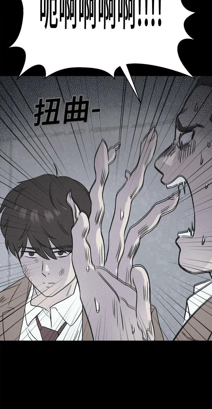 [第81话] 致命兄妹 5 第32页