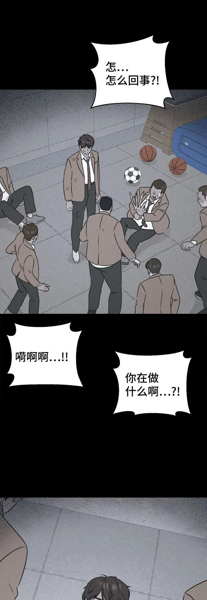 [第81话] 致命兄妹 5 第33页