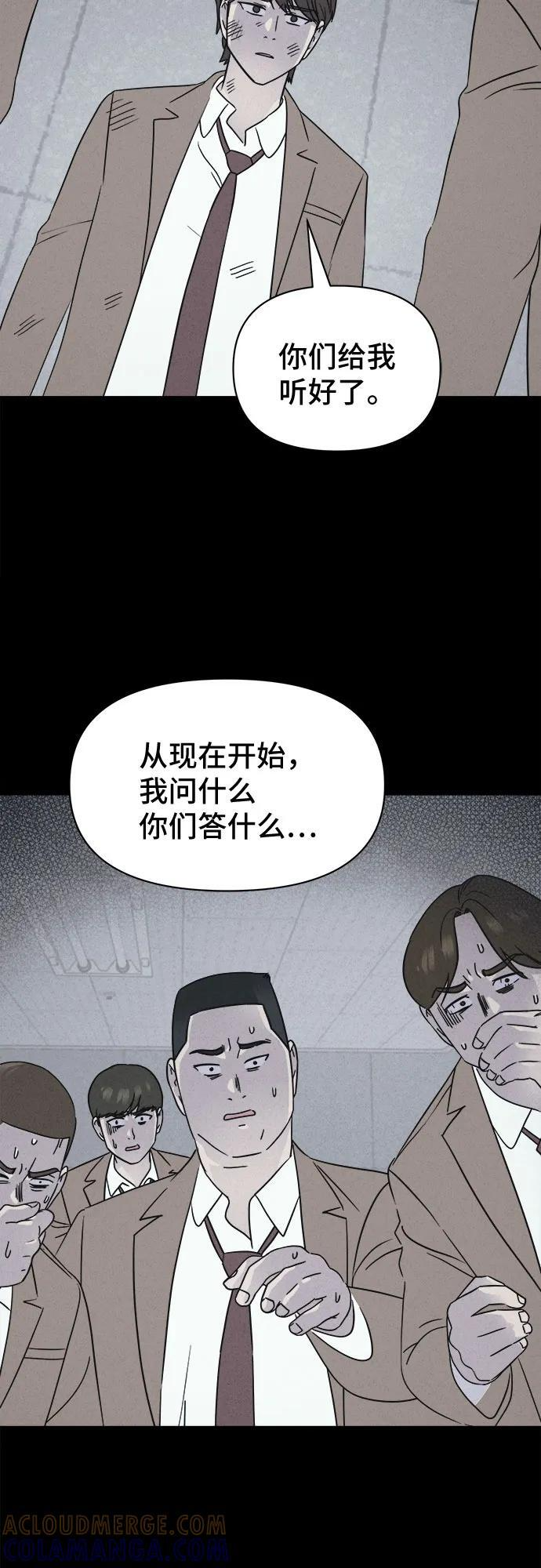 [第81话] 致命兄妹 5 第34页