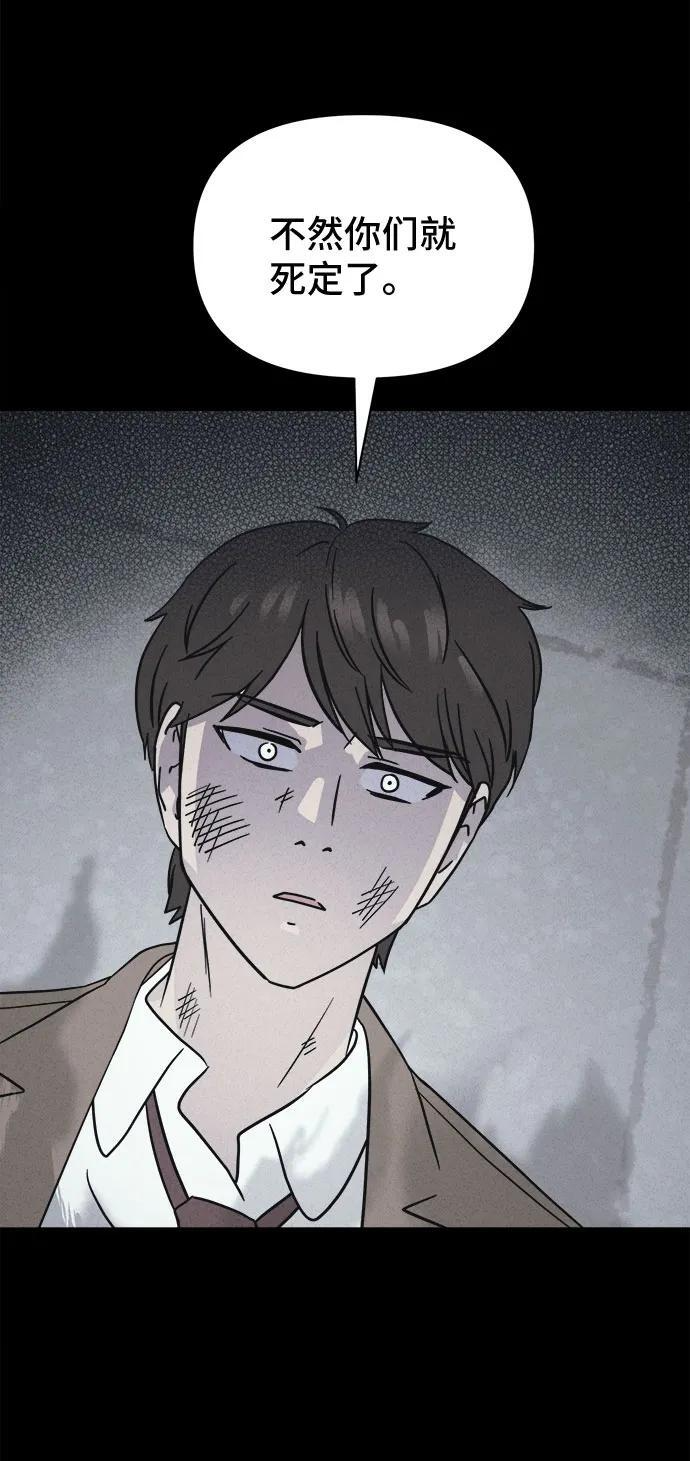 [第81话] 致命兄妹 5 第35页