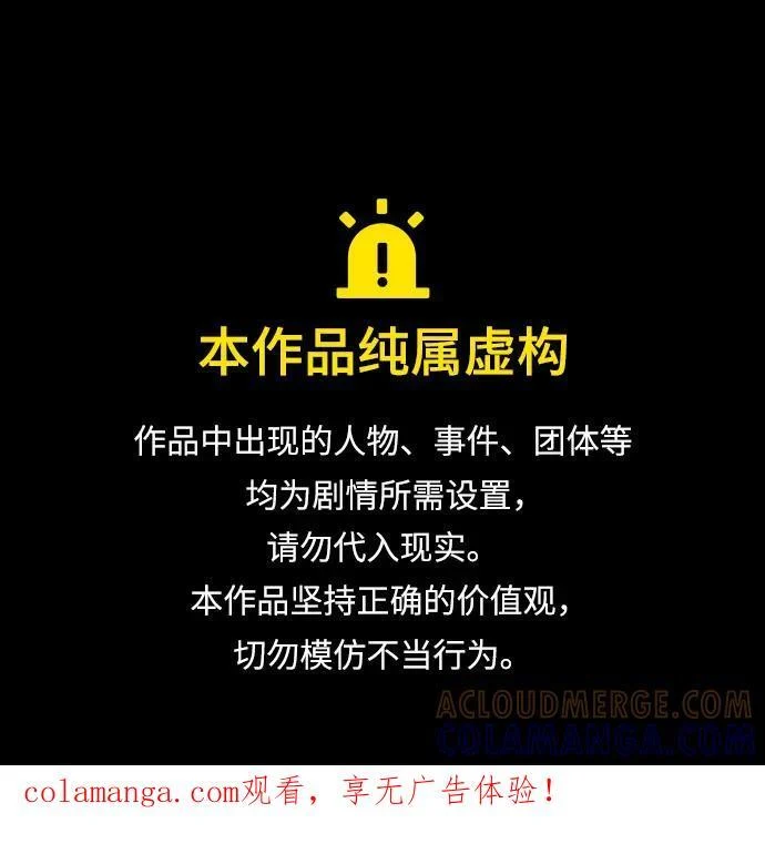 [第82话] 致命兄妹 6 第1页