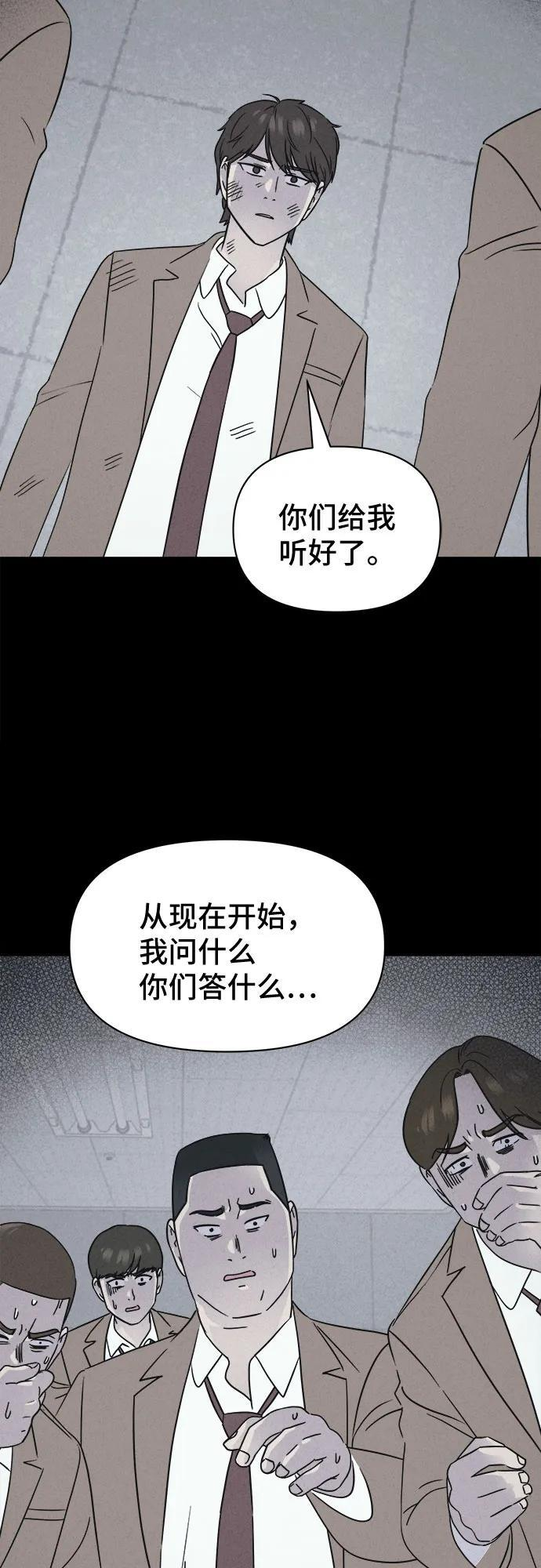 [第82话] 致命兄妹 6 第3页