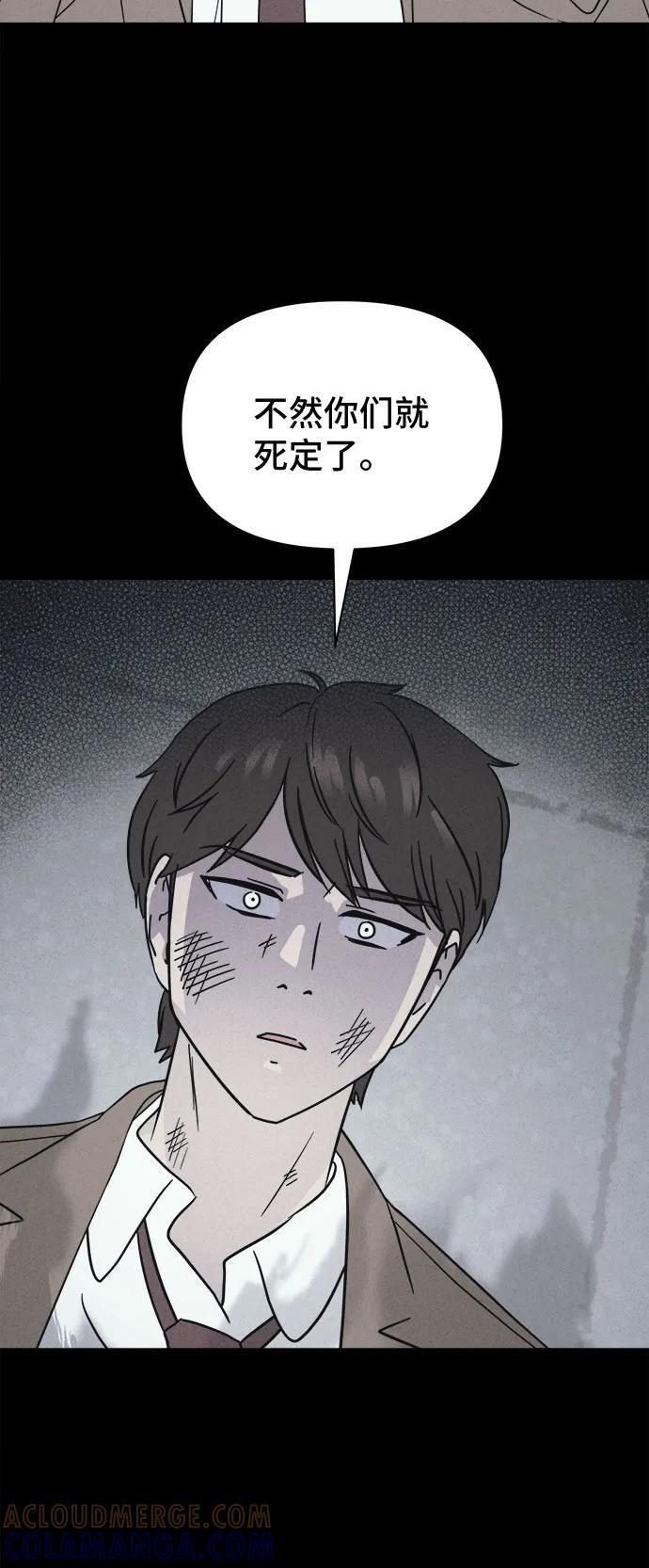 [第82话] 致命兄妹 6 第4页