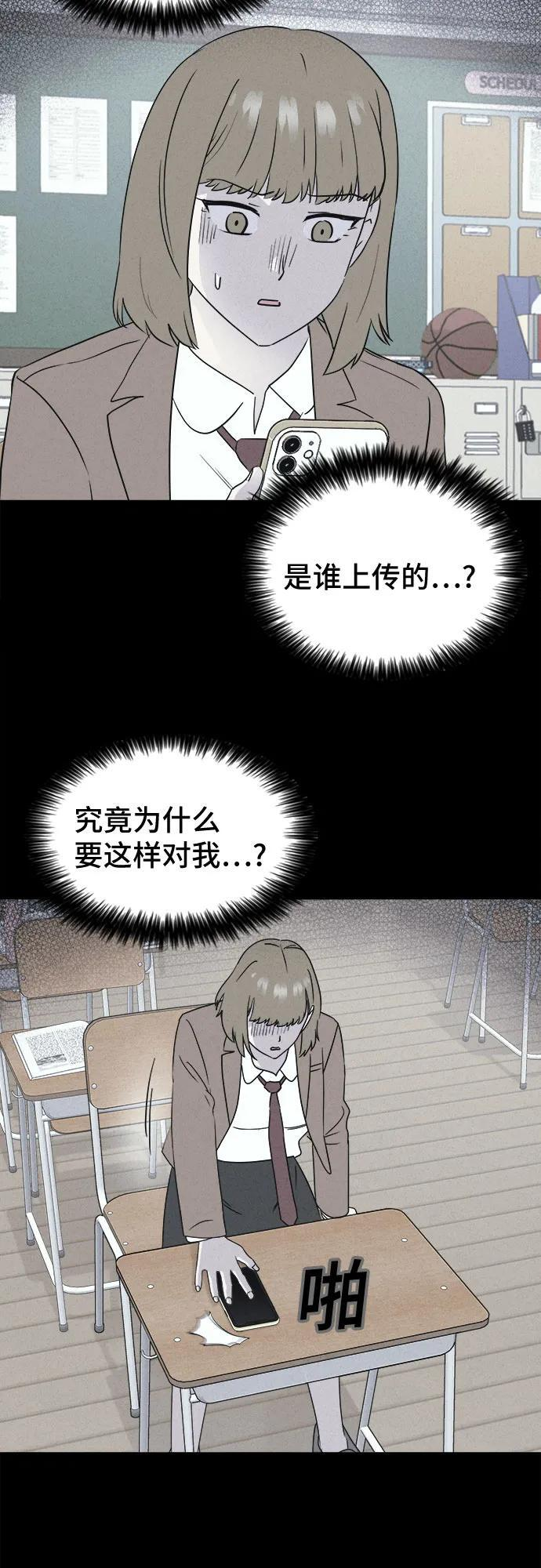 [第82话] 致命兄妹 6 第8页