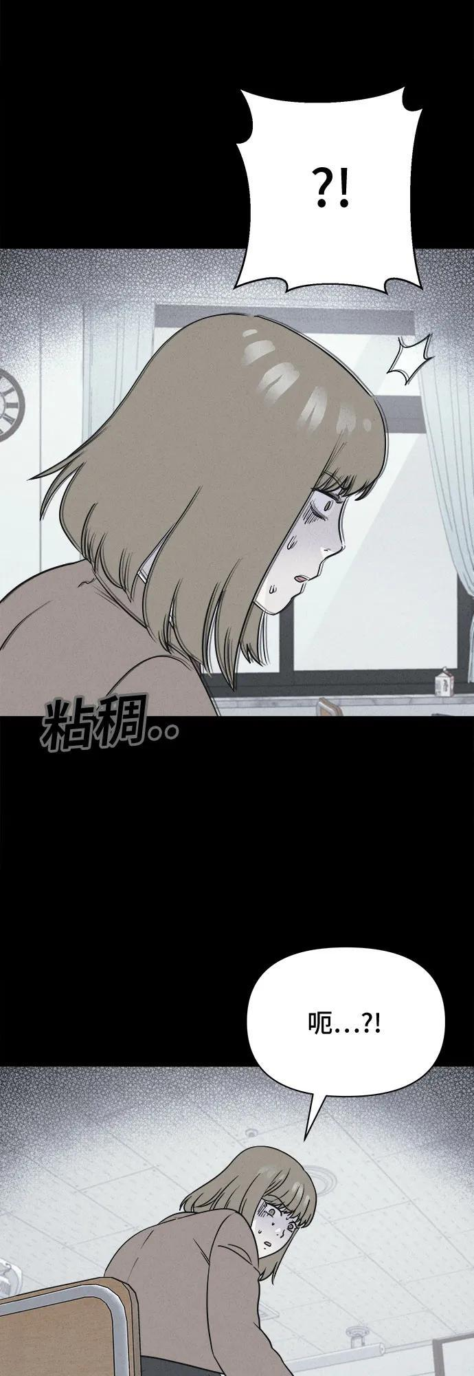 [第82话] 致命兄妹 6 第9页