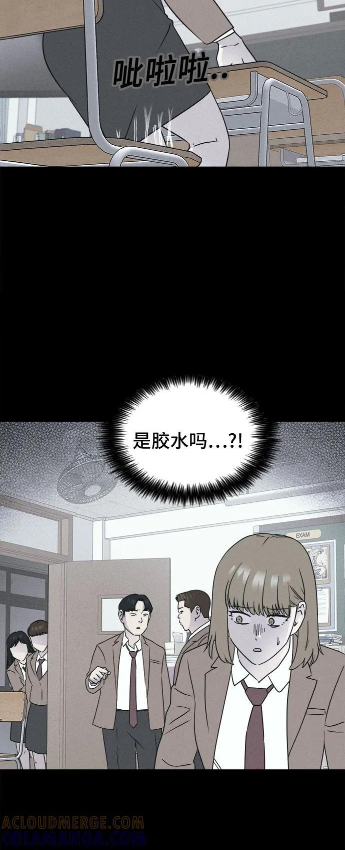 [第82话] 致命兄妹 6 第10页