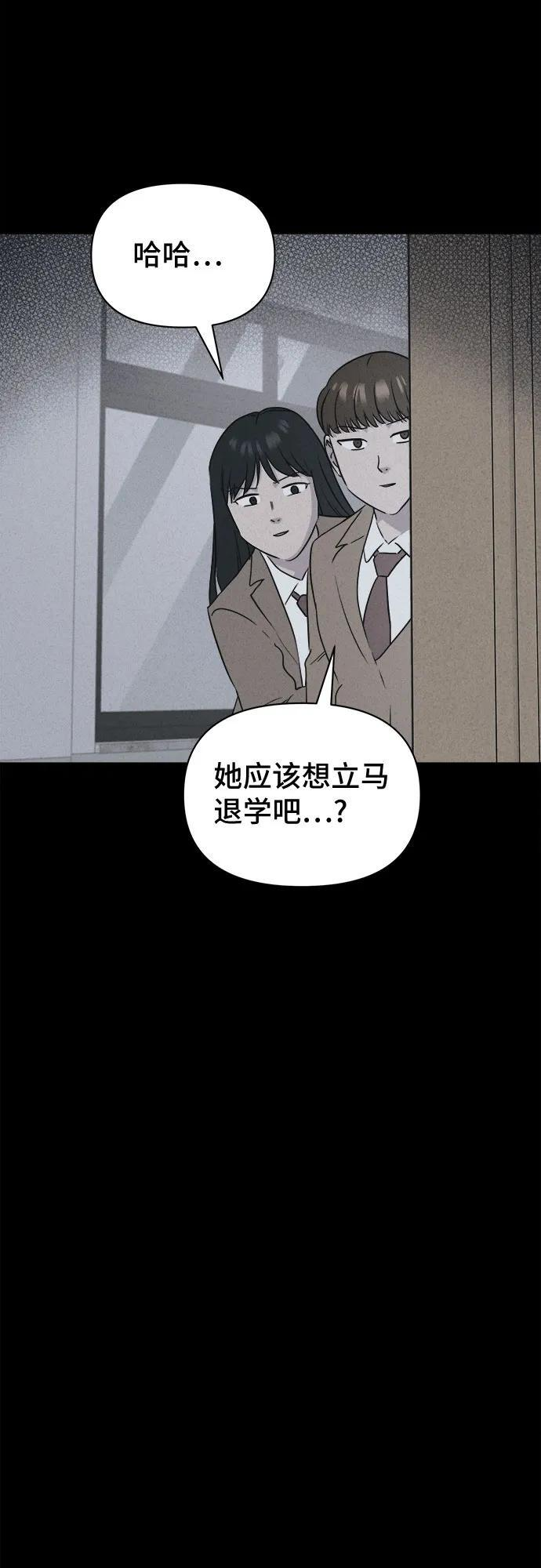 [第82话] 致命兄妹 6 第11页