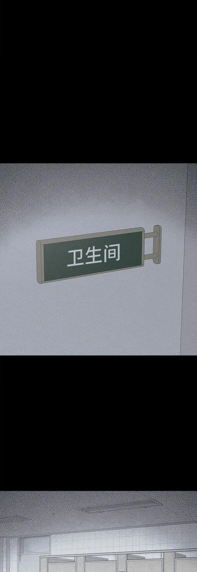 [第82话] 致命兄妹 6 第12页