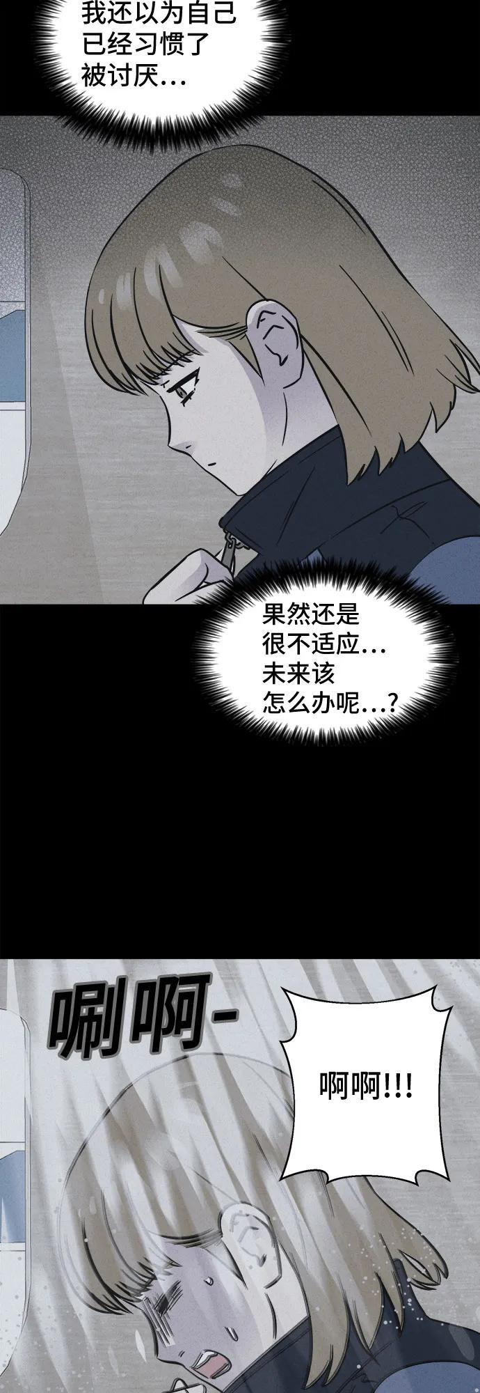 [第82话] 致命兄妹 6 第14页