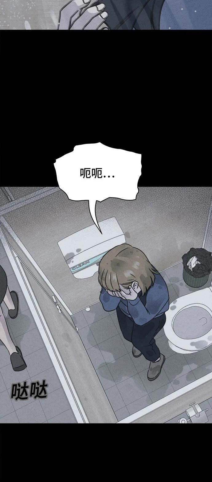 [第82话] 致命兄妹 6 第15页