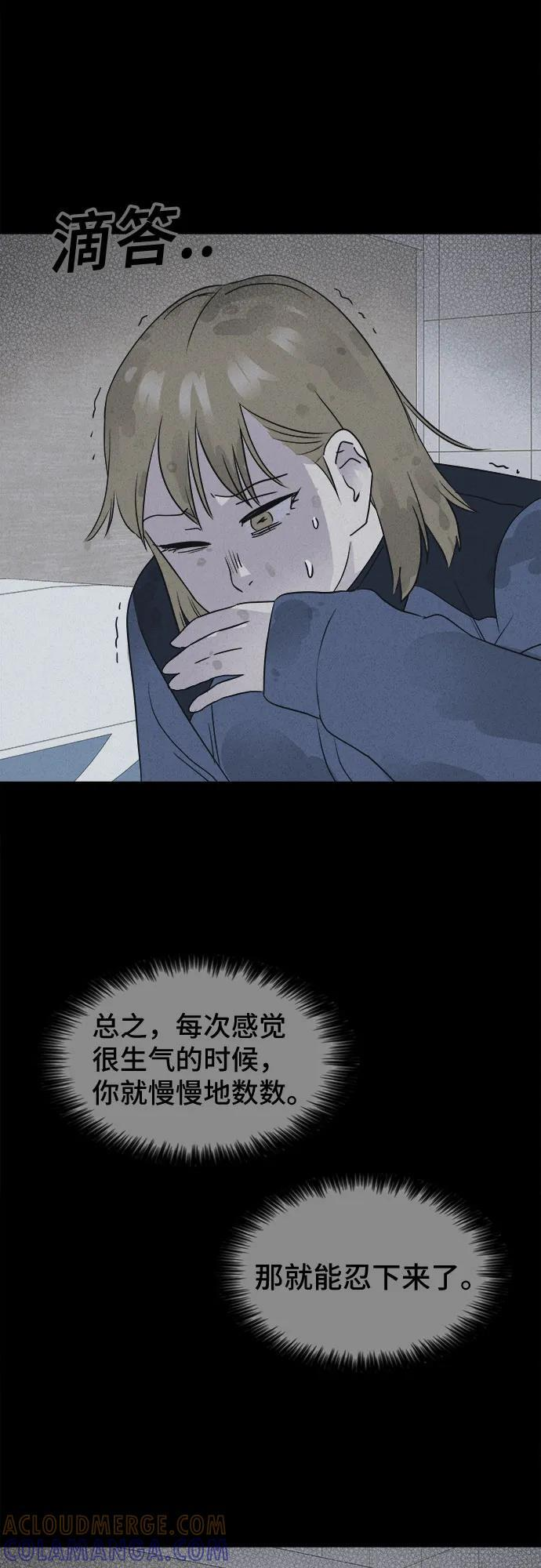 [第82话] 致命兄妹 6 第16页
