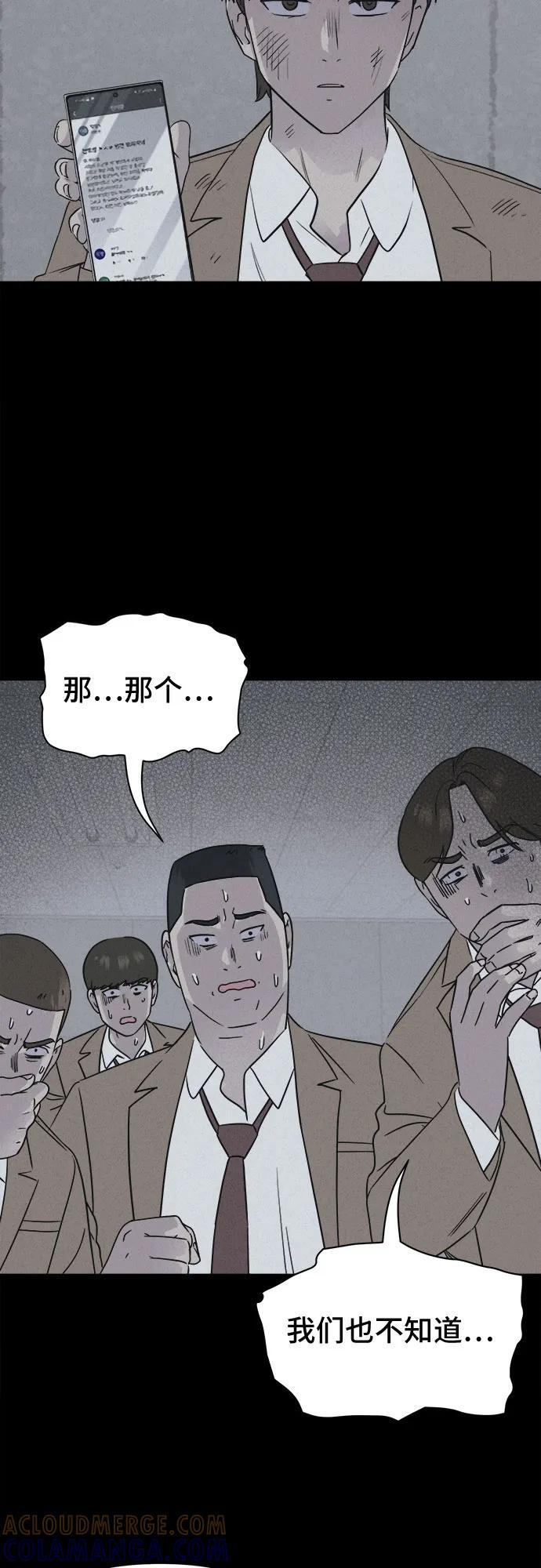 [第82话] 致命兄妹 6 第19页