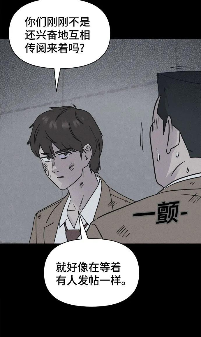 [第82话] 致命兄妹 6 第20页