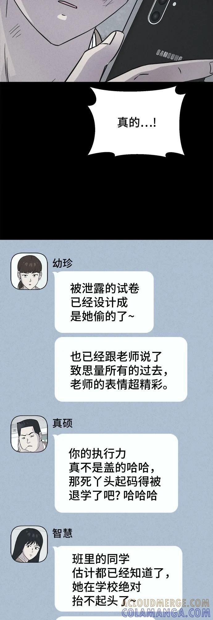 [第82话] 致命兄妹 6 第22页