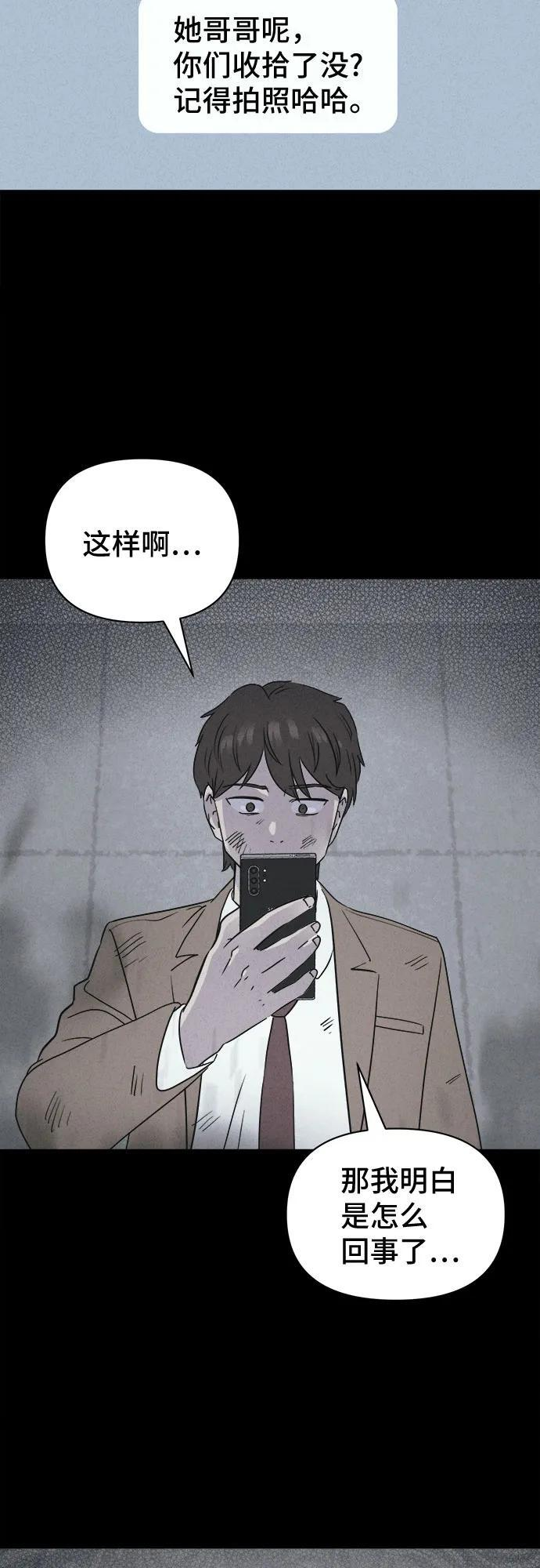 [第82话] 致命兄妹 6 第23页