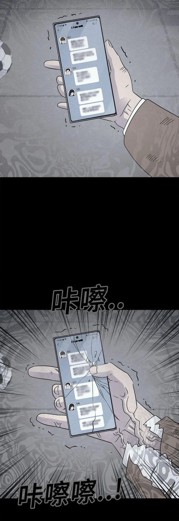 [第82话] 致命兄妹 6 第24页