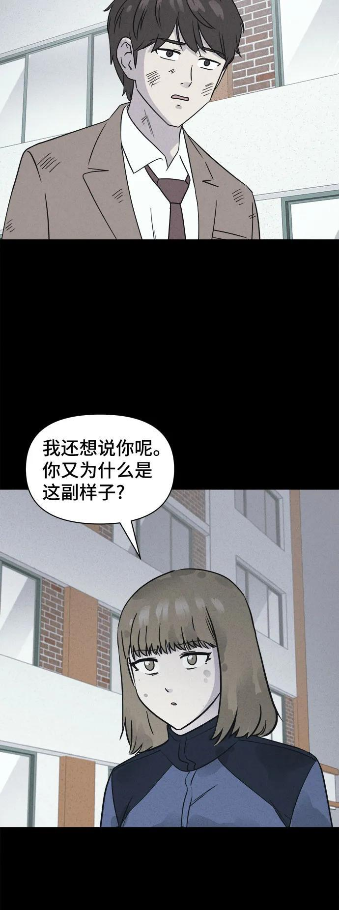[第82话] 致命兄妹 6 第30页