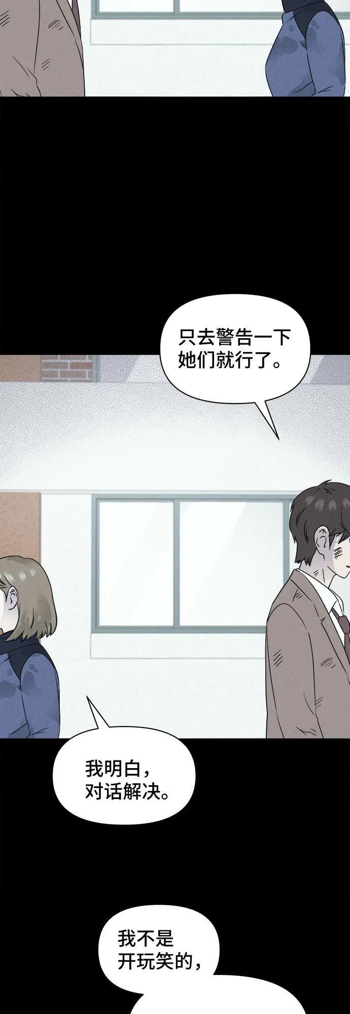 [第82话] 致命兄妹 6 第32页