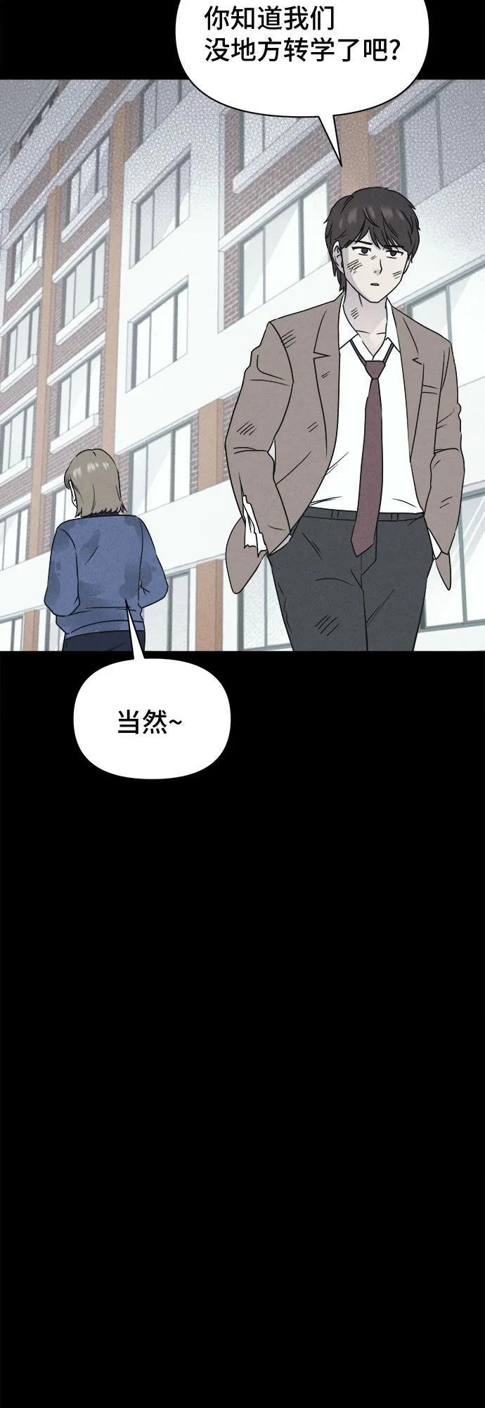[第82话] 致命兄妹 6 第33页