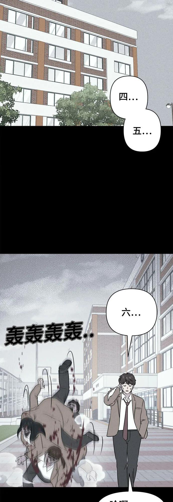 [第82话] 致命兄妹 6 第35页