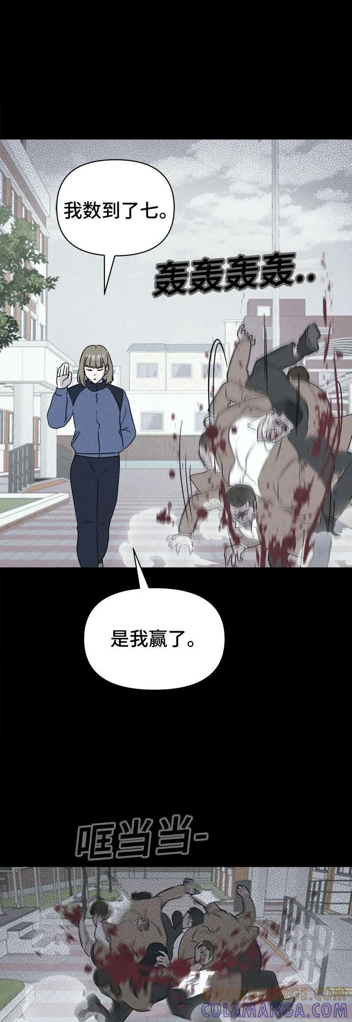 [第82话] 致命兄妹 6 第37页