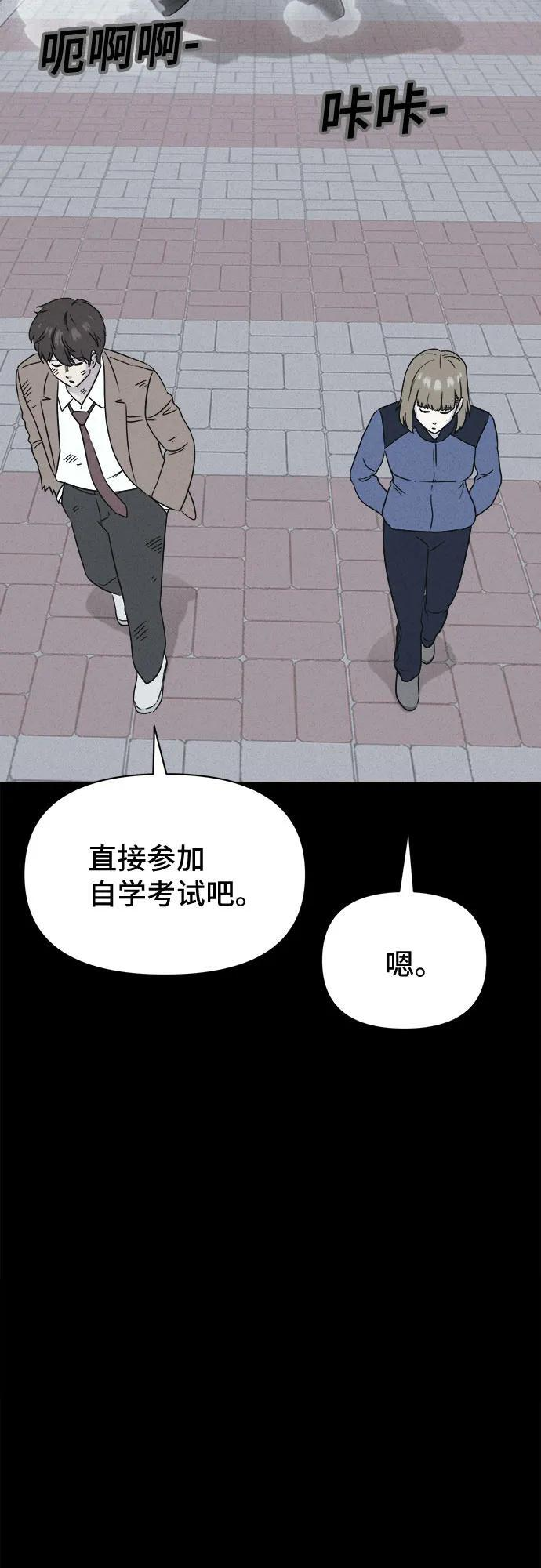 [第82话] 致命兄妹 6 第38页