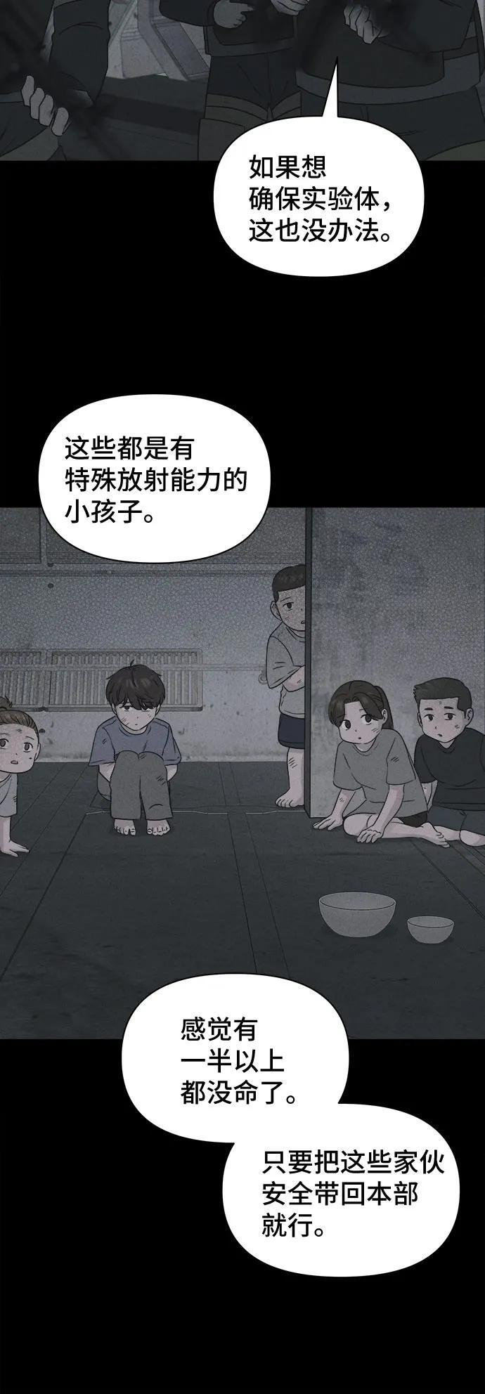 [第82话] 致命兄妹 6 第41页