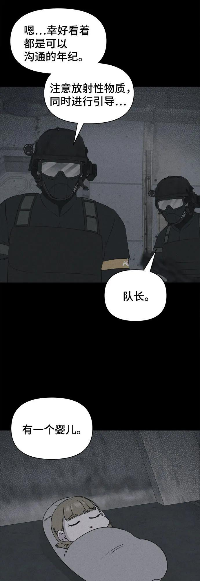 [第82话] 致命兄妹 6 第42页