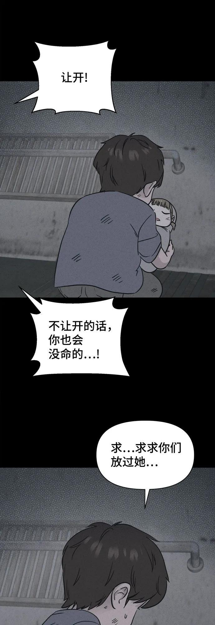 [第82话] 致命兄妹 6 第47页