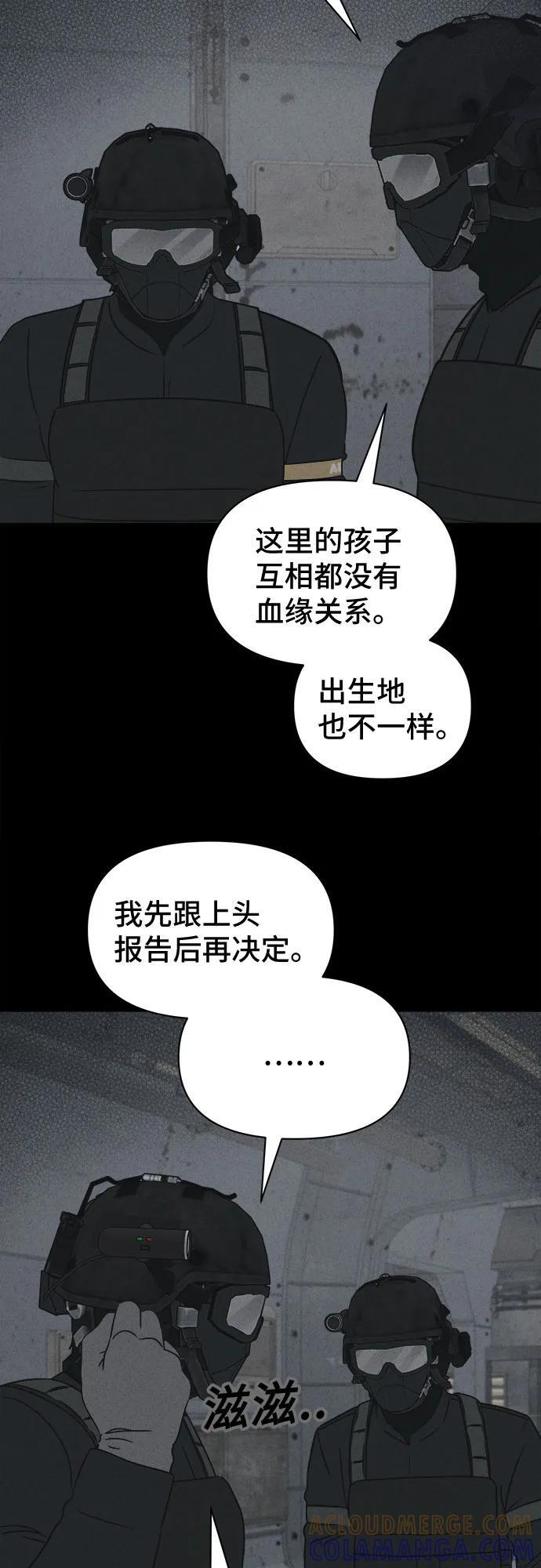 [第82话] 致命兄妹 6 第49页