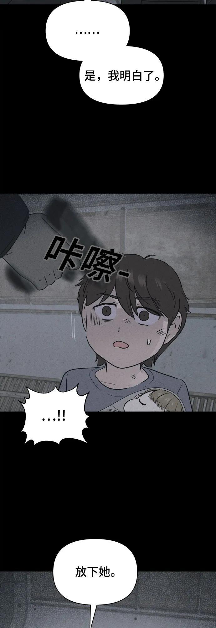 [第82话] 致命兄妹 6 第50页