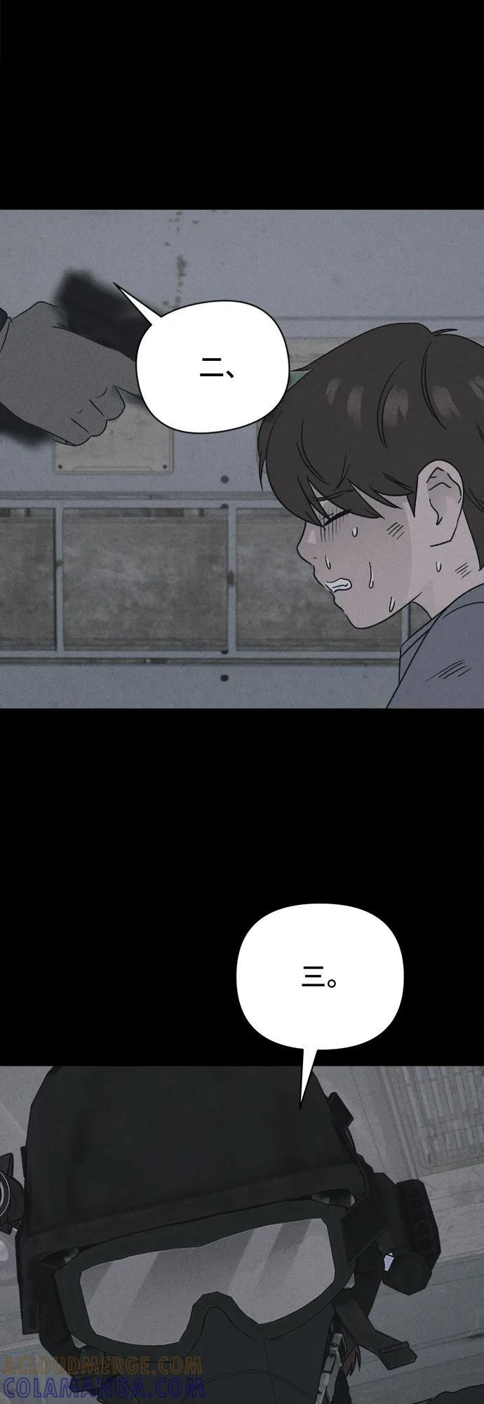 [第82话] 致命兄妹 6 第52页