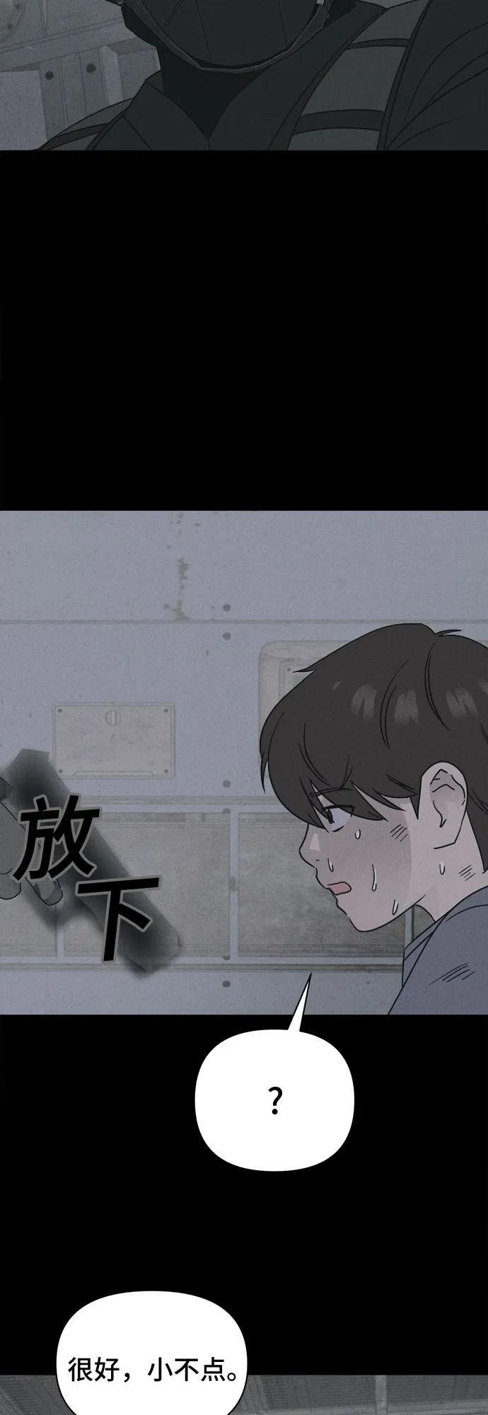 [第82话] 致命兄妹 6 第53页