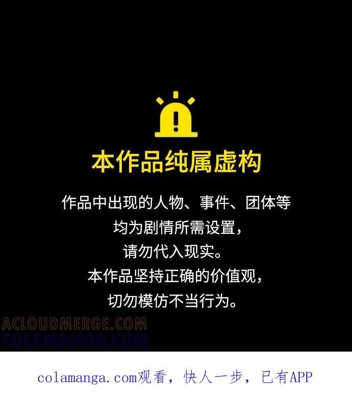 [第83话] 雅努斯 1 第1页