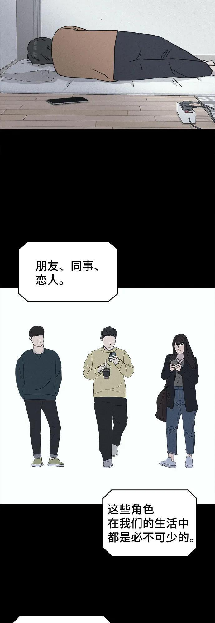 [第83话] 雅努斯 1 第3页