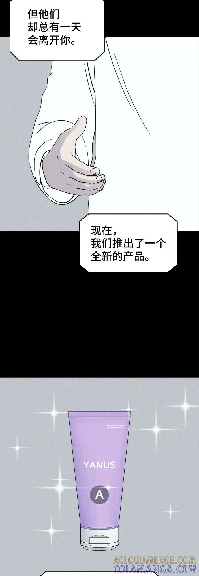 [第83话] 雅努斯 1 第4页