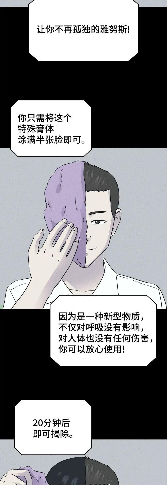 [第83话] 雅努斯 1 第5页