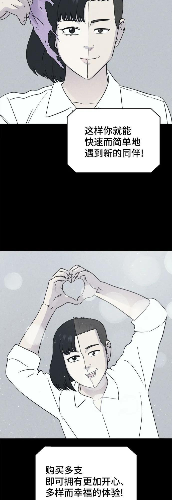 [第83话] 雅努斯 1 第6页
