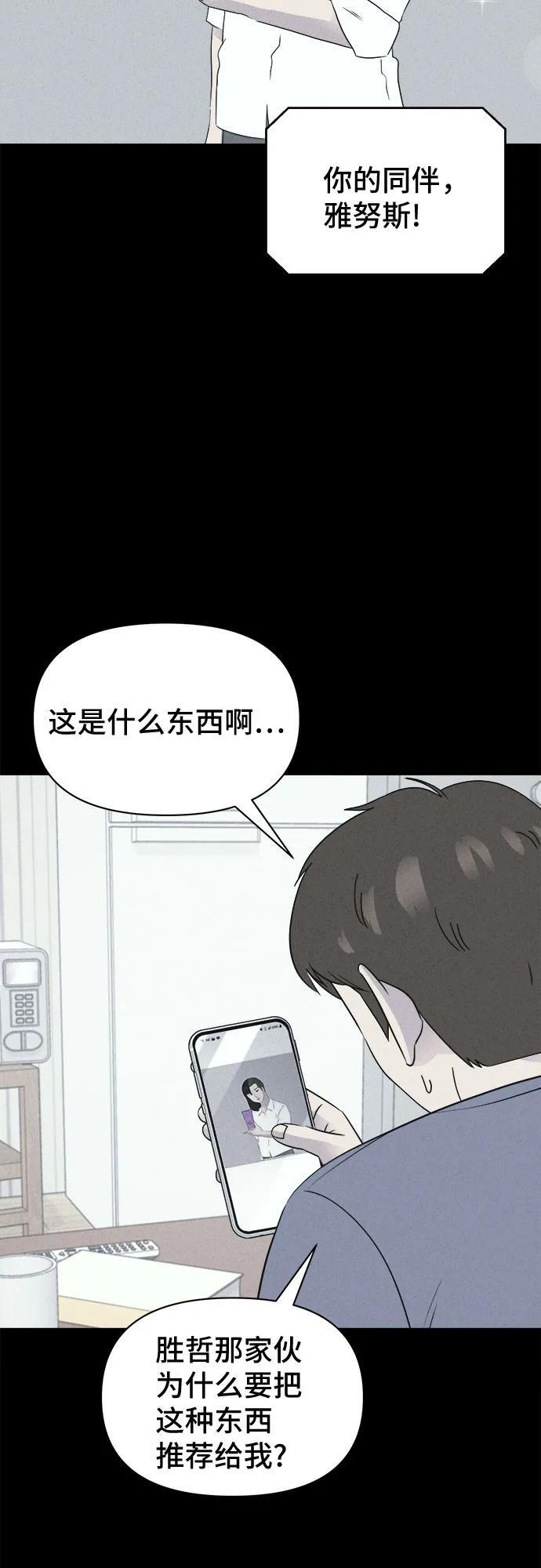[第83话] 雅努斯 1 第9页