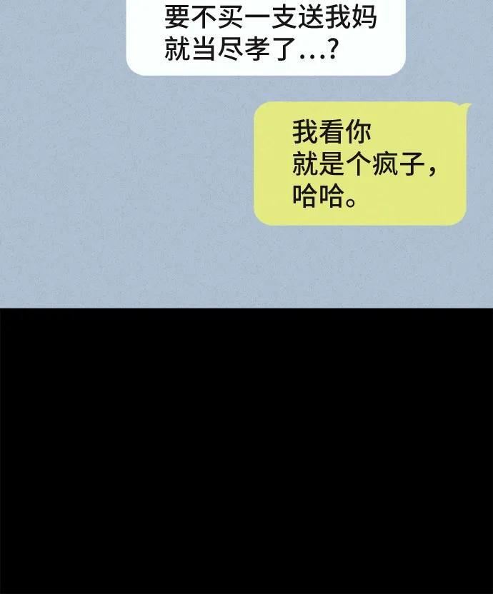 [第83话] 雅努斯 1 第11页