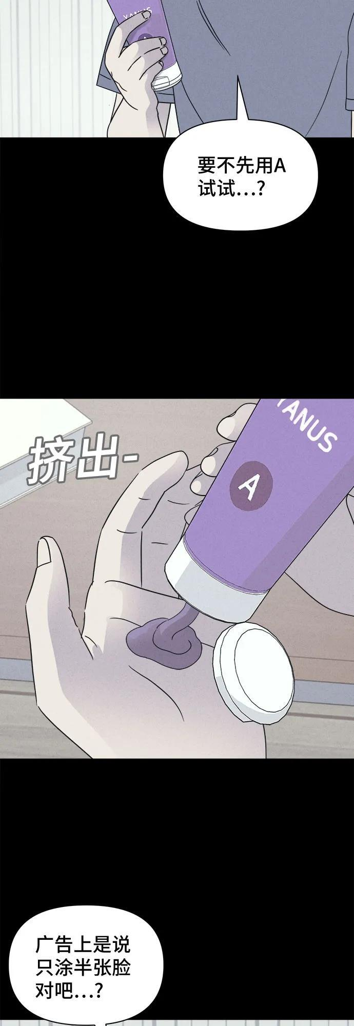 [第83话] 雅努斯 1 第14页