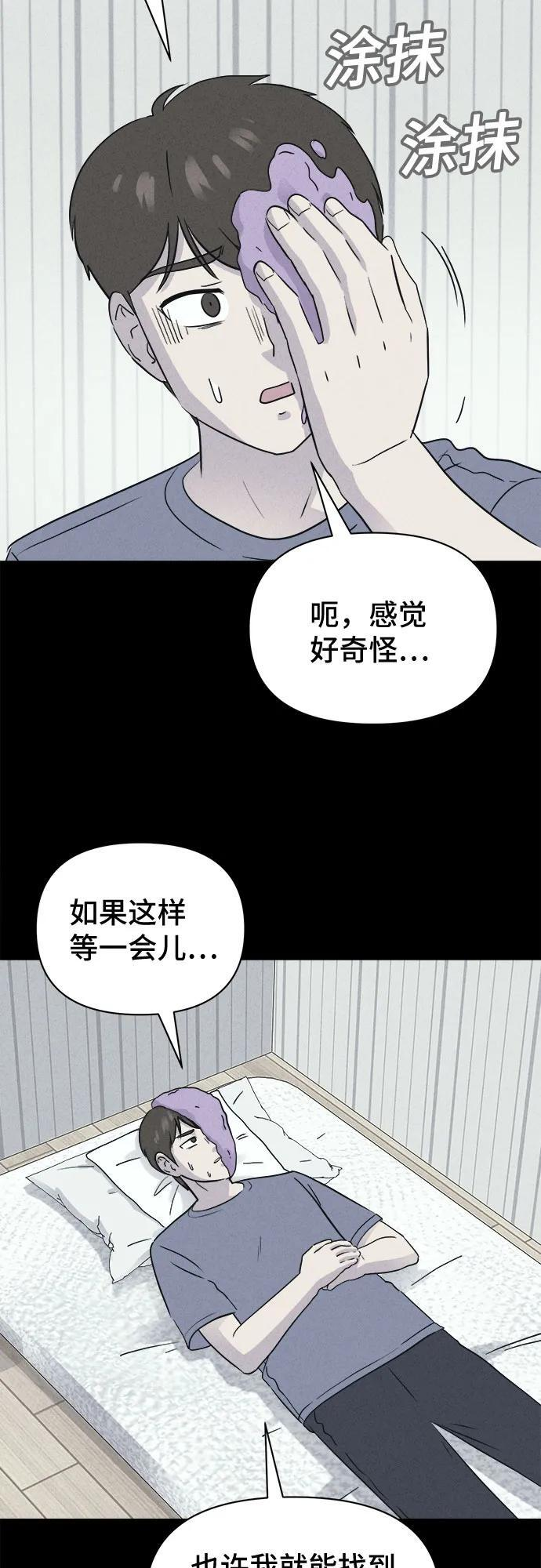 [第83话] 雅努斯 1 第15页