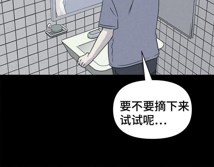[第83话] 雅努斯 1 第17页